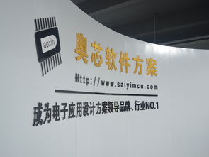物联网行业资讯 深圳市赛亿科技开发公司的物联网技术服务与解决方案