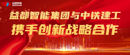 益都智能 深耕智慧水务，引领物联网水表行业创新